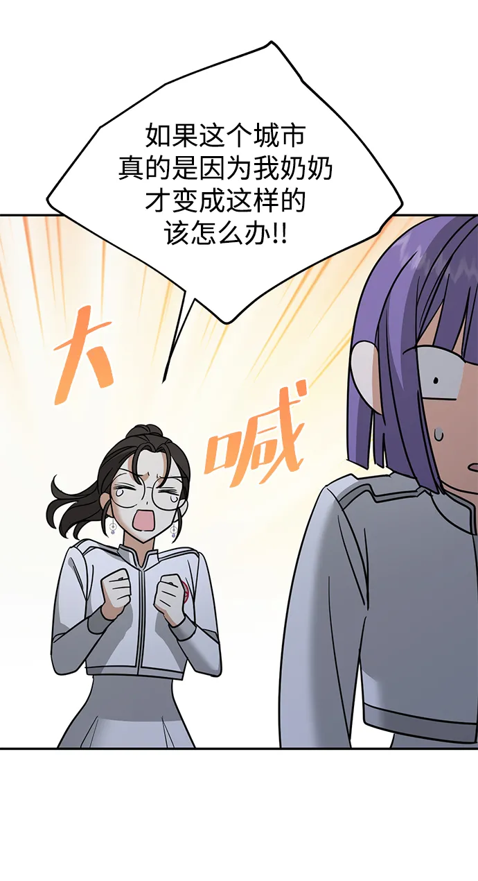 [第28话] 月夜密谈 第62页