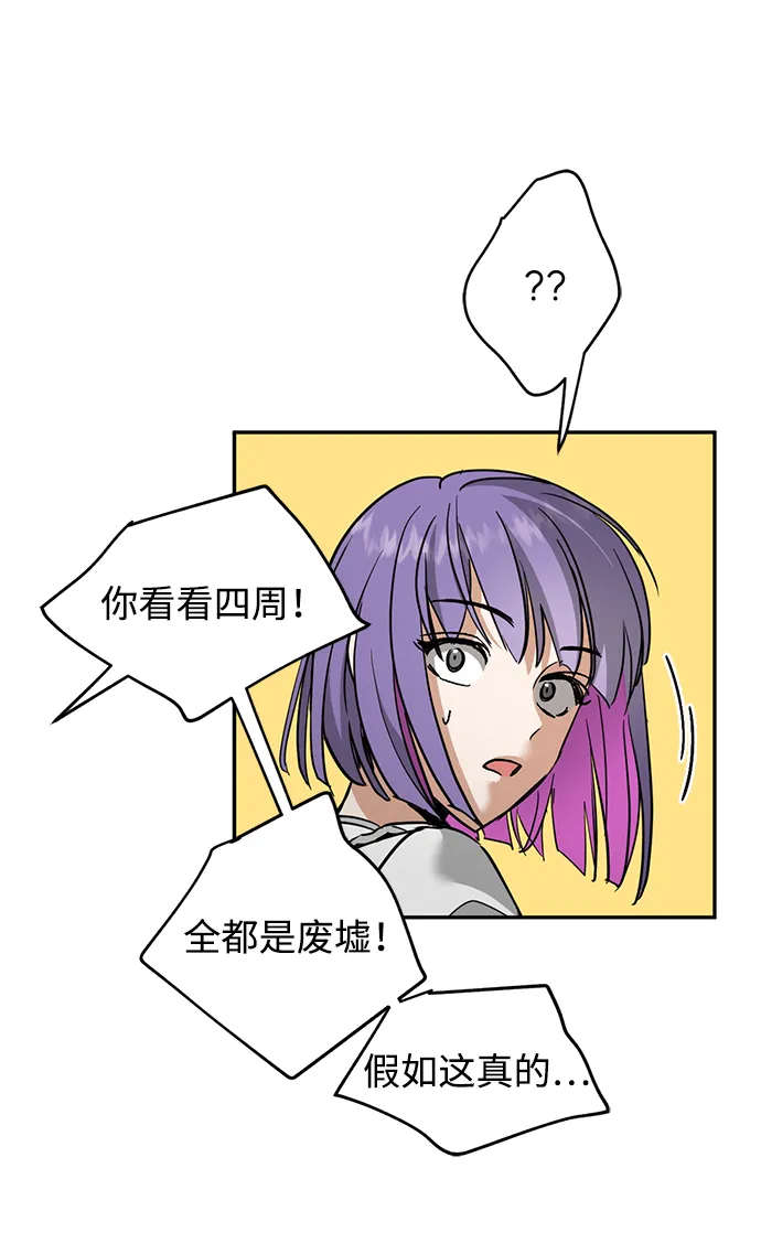 [第28话] 月夜密谈 第63页