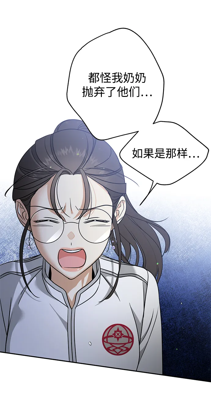 [第28话] 月夜密谈 第64页