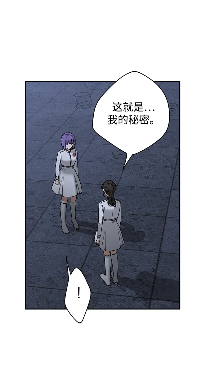 [第28话] 月夜密谈 第67页