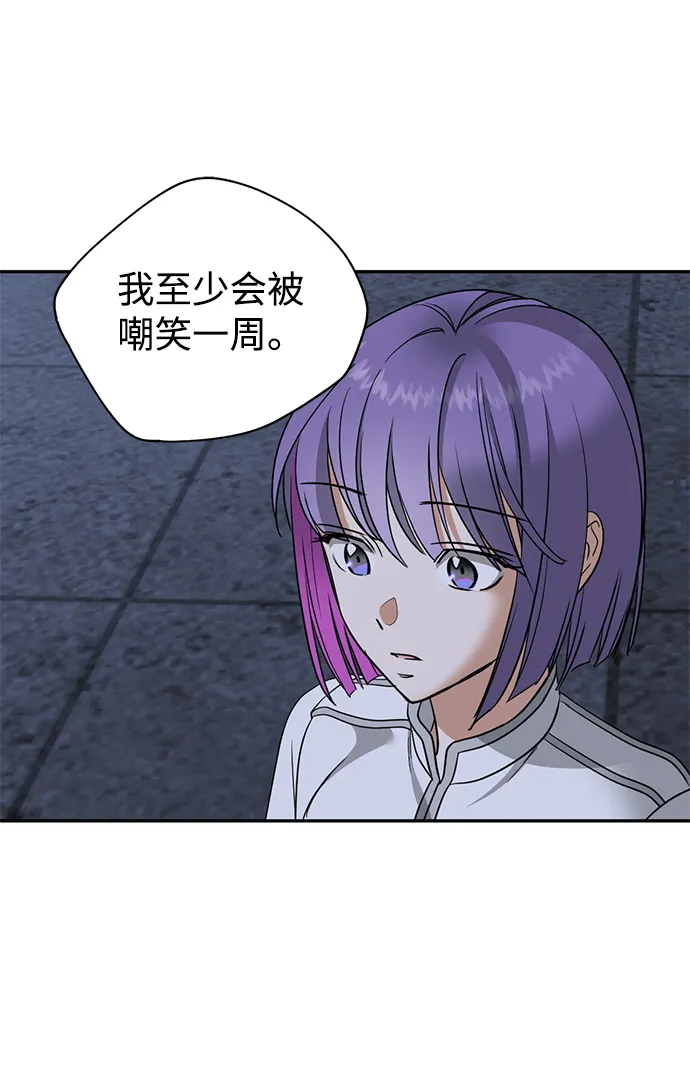 [第28话] 月夜密谈 第69页