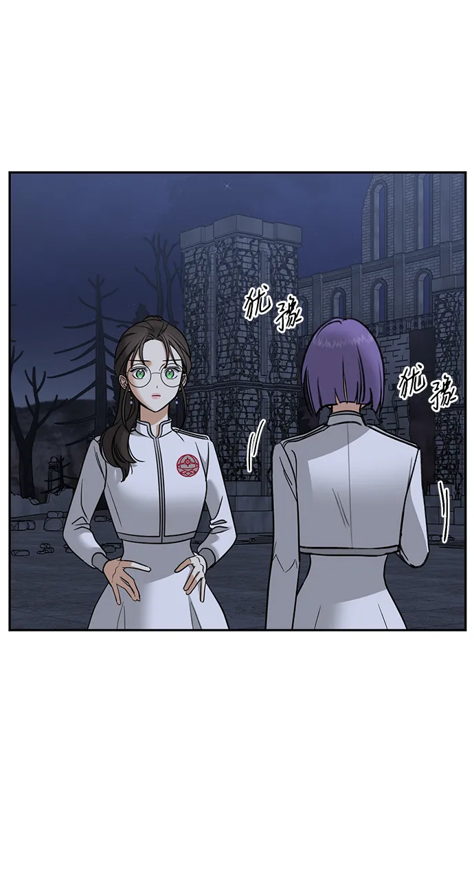 [第28话] 月夜密谈 第71页