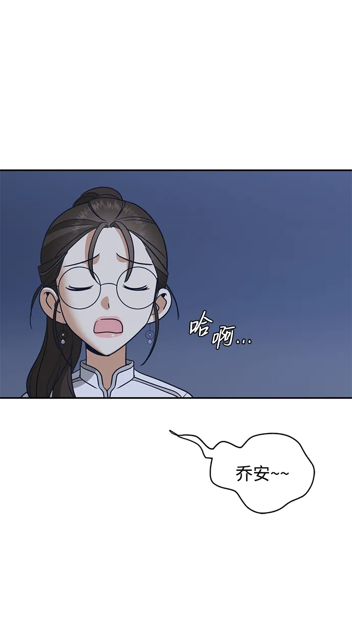 [第28话] 月夜密谈 第72页