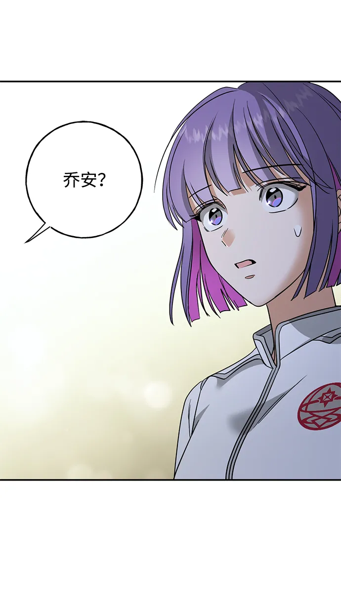 [第28话] 月夜密谈 第77页