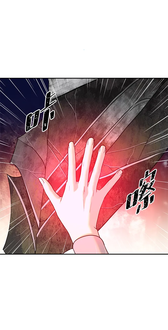[第28话] 月夜密谈 第86页