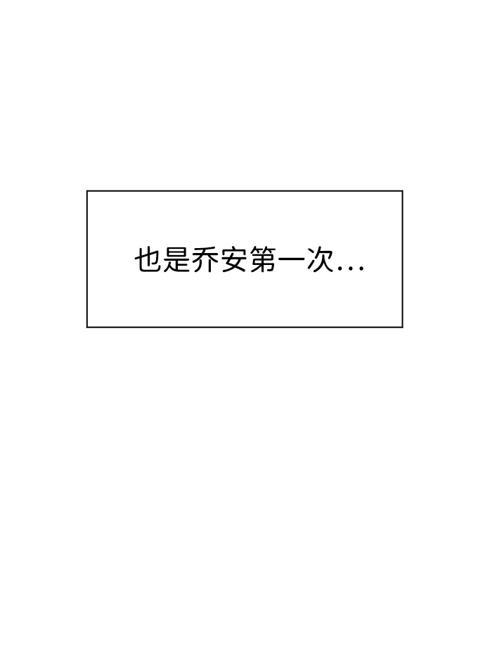 [第28话] 月夜密谈 第89页