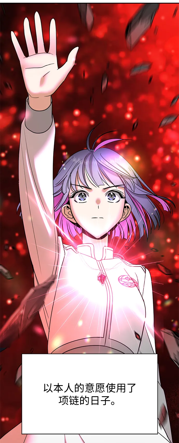 [第28话] 月夜密谈 第90页