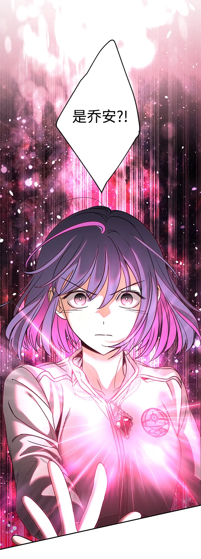 [第29话] 朋友 第3页