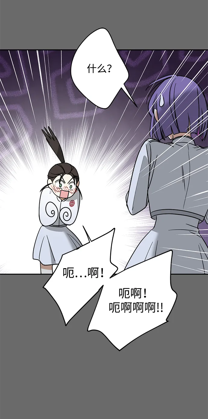 [第29话] 朋友 第9页
