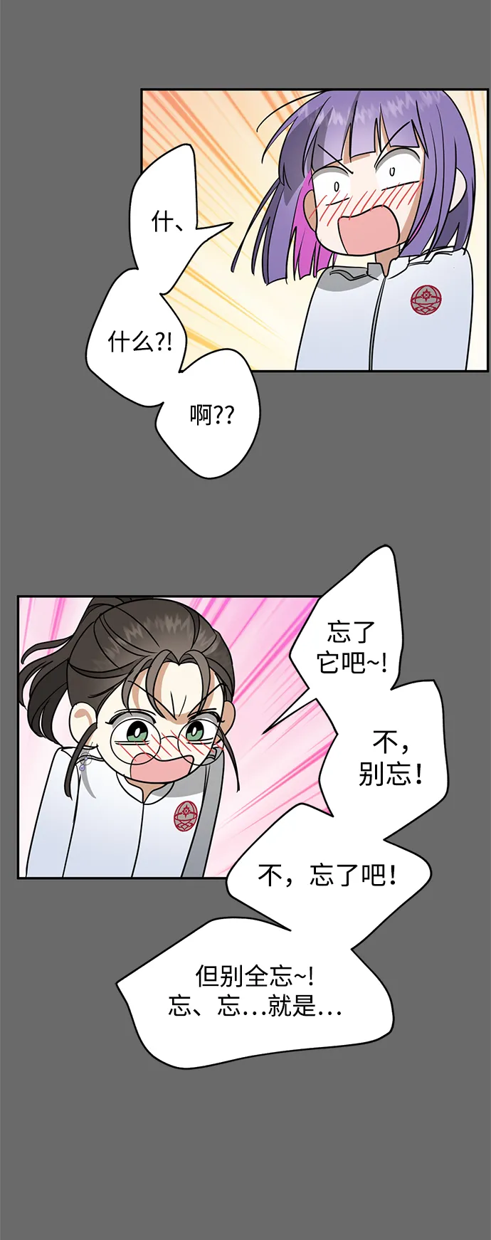[第29话] 朋友 第10页