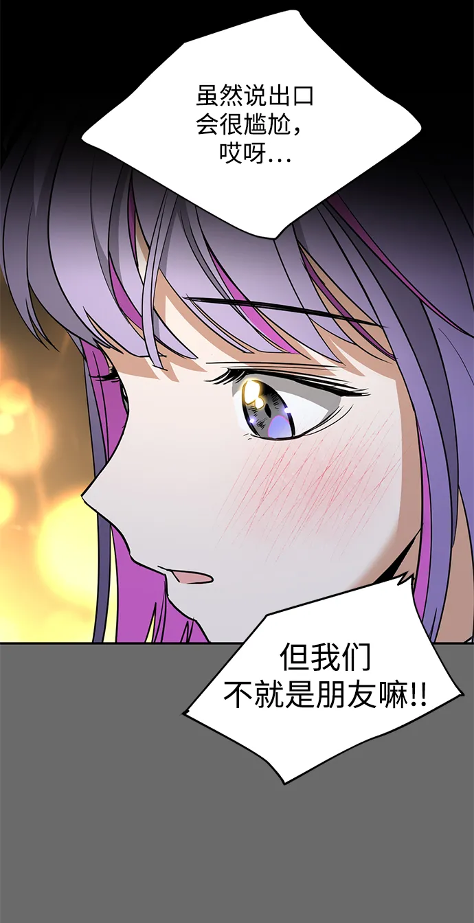 [第29话] 朋友 第17页