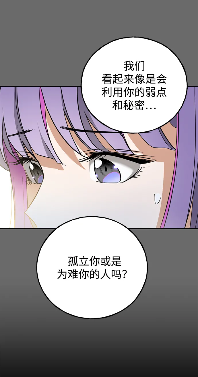 [第29话] 朋友 第20页