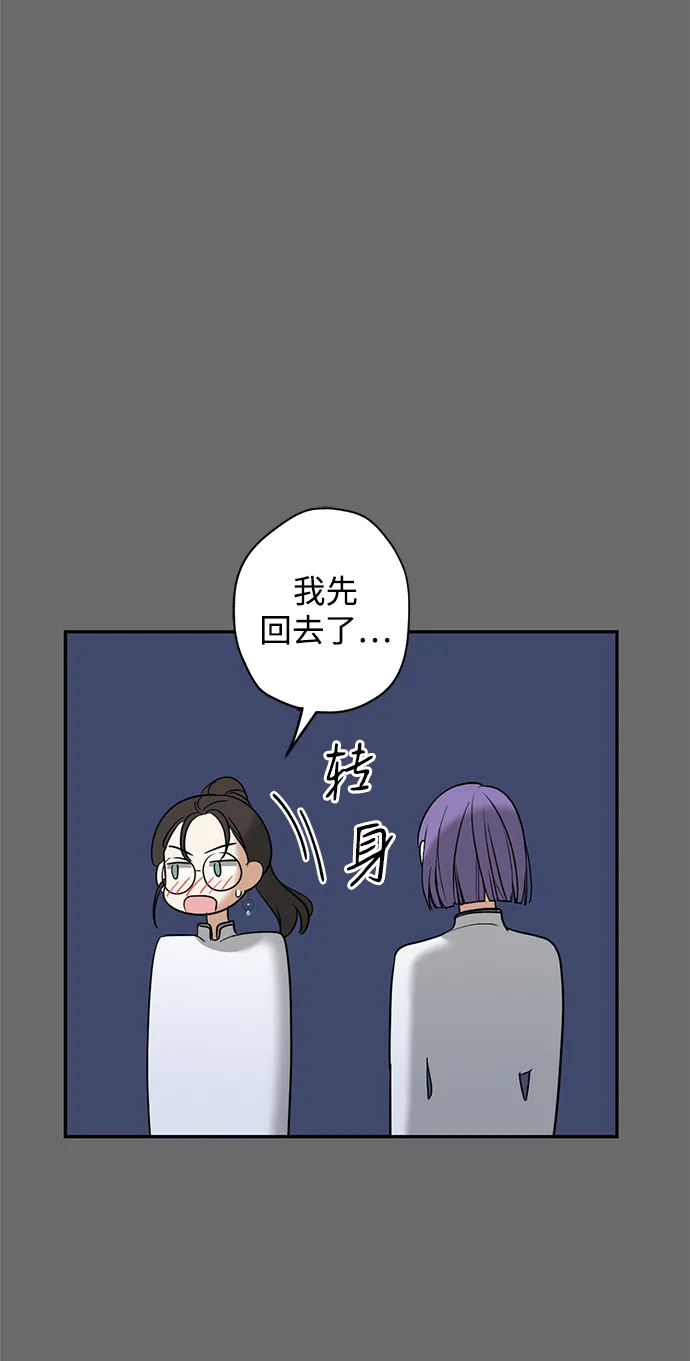 [第29话] 朋友 第25页