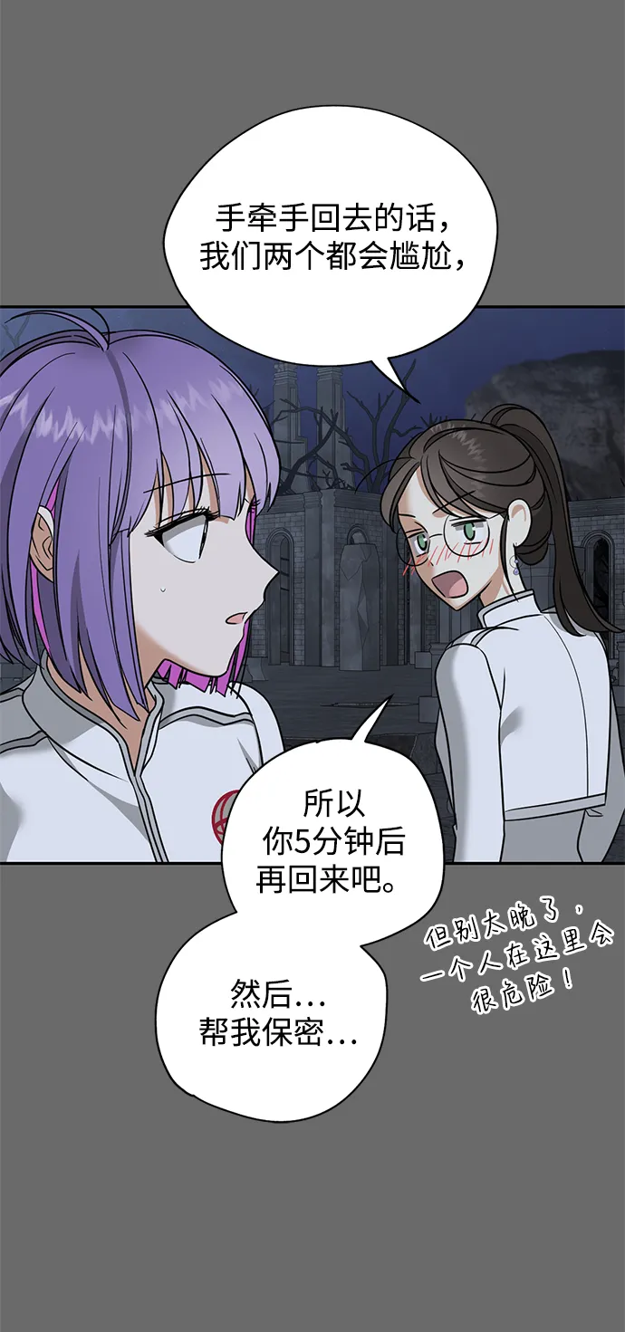 [第29话] 朋友 第26页