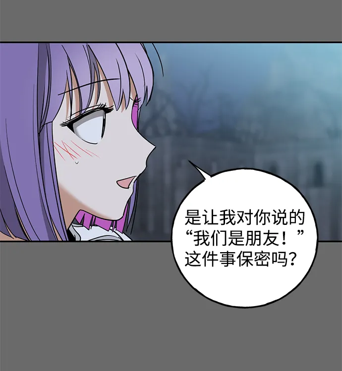 [第29话] 朋友 第27页