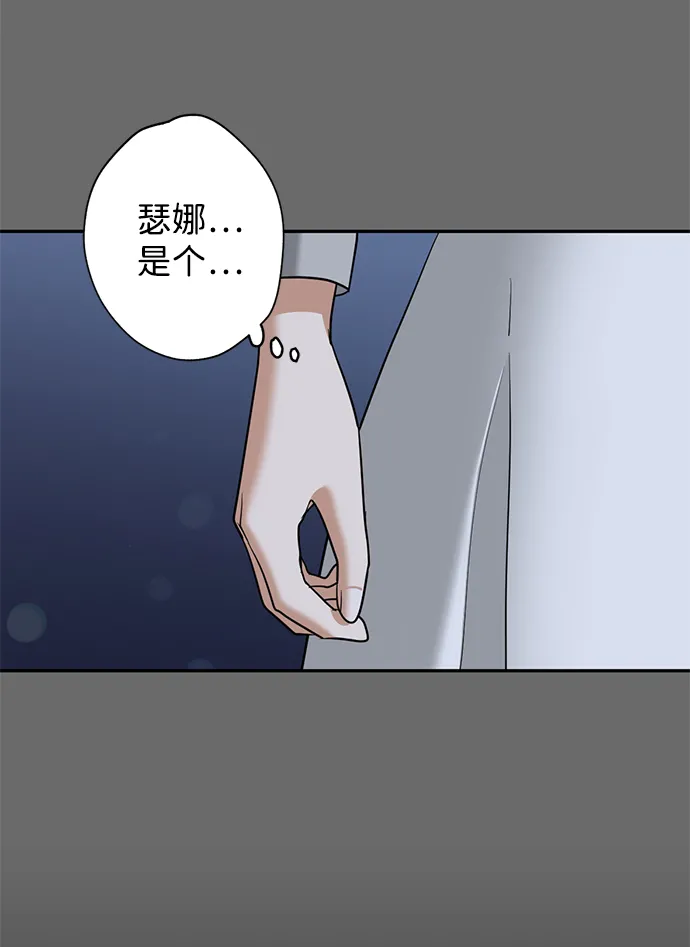 [第29话] 朋友 第32页