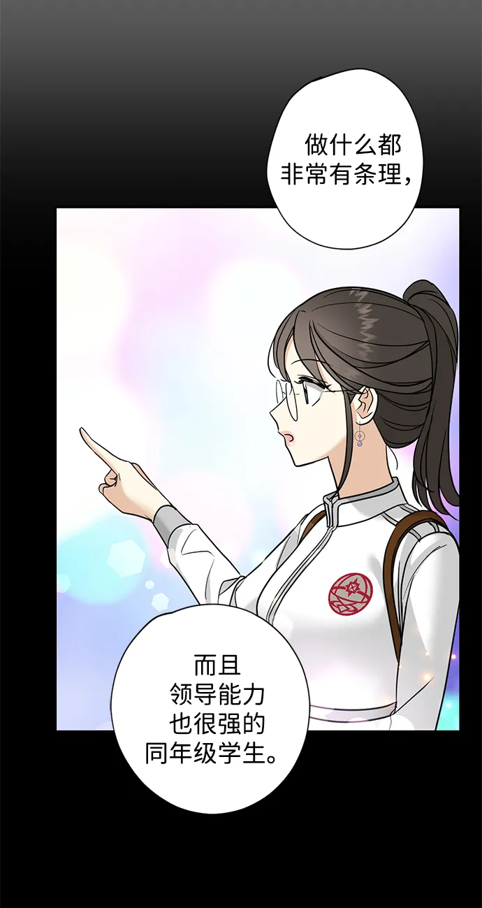 [第29话] 朋友 第33页