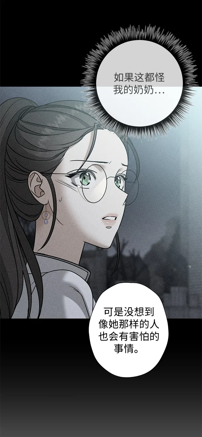 [第29话] 朋友 第34页