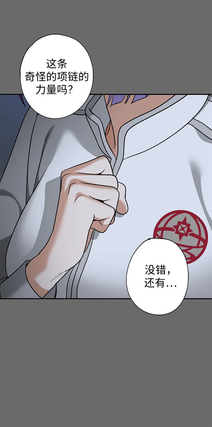 [第29话] 朋友 第36页