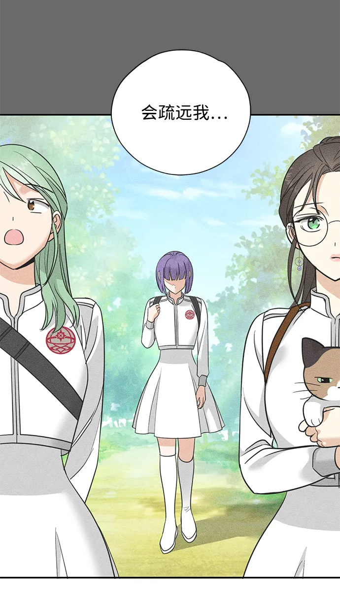 [第29话] 朋友 第38页