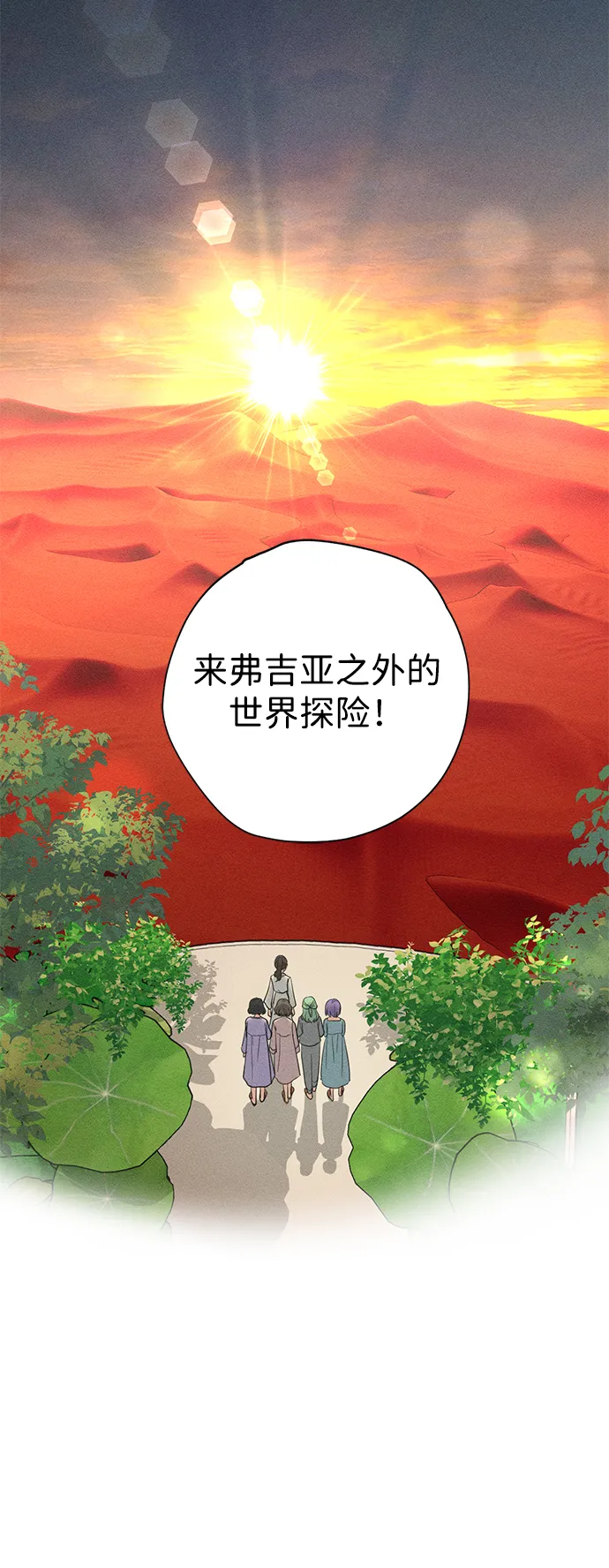 [第29话] 朋友 第40页