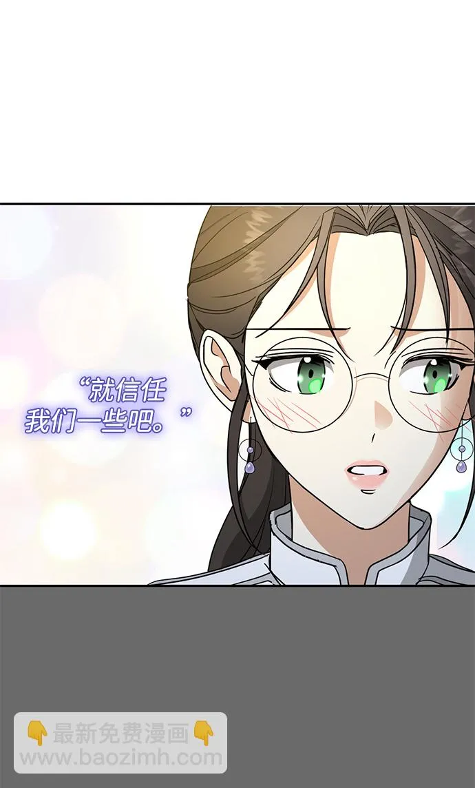 [第29话] 朋友 第41页