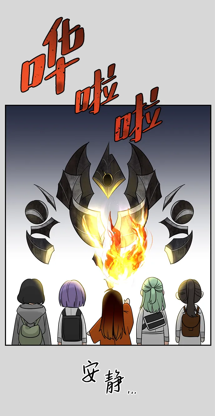 [第29话] 朋友 第45页