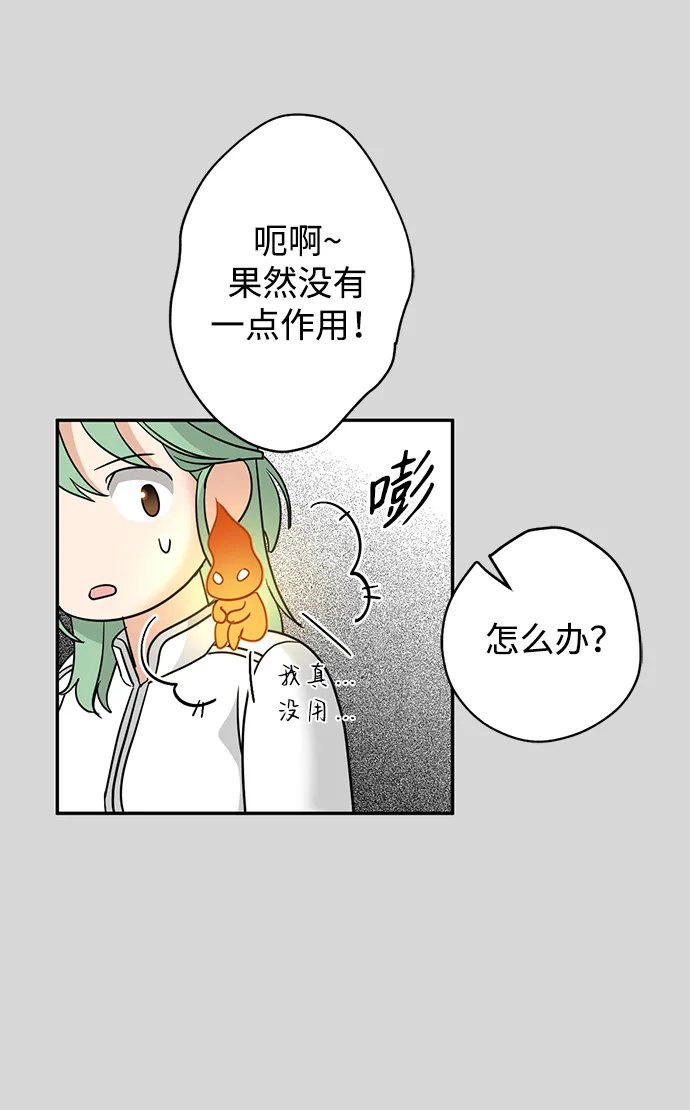 [第29话] 朋友 第46页