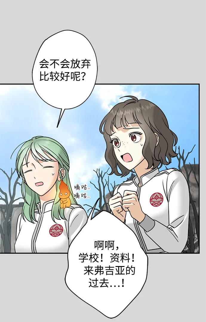 [第29话] 朋友 第47页