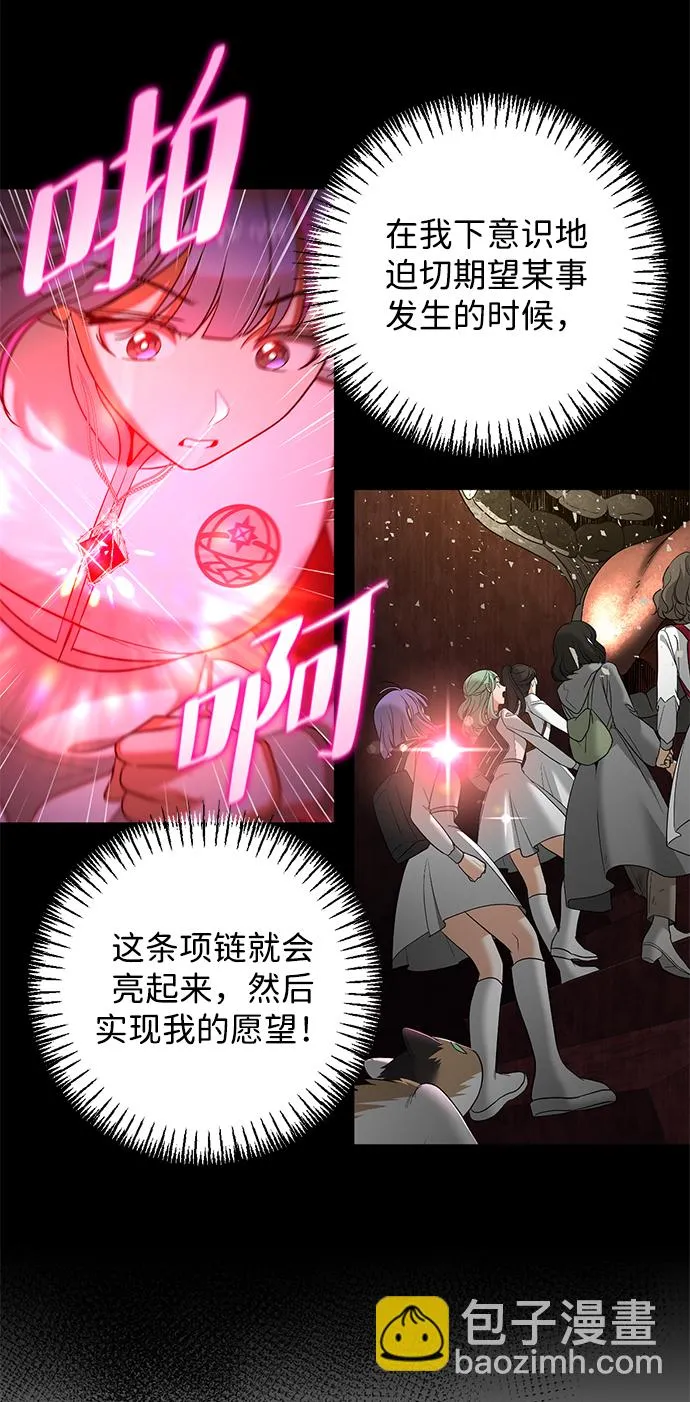[第29话] 朋友 第52页