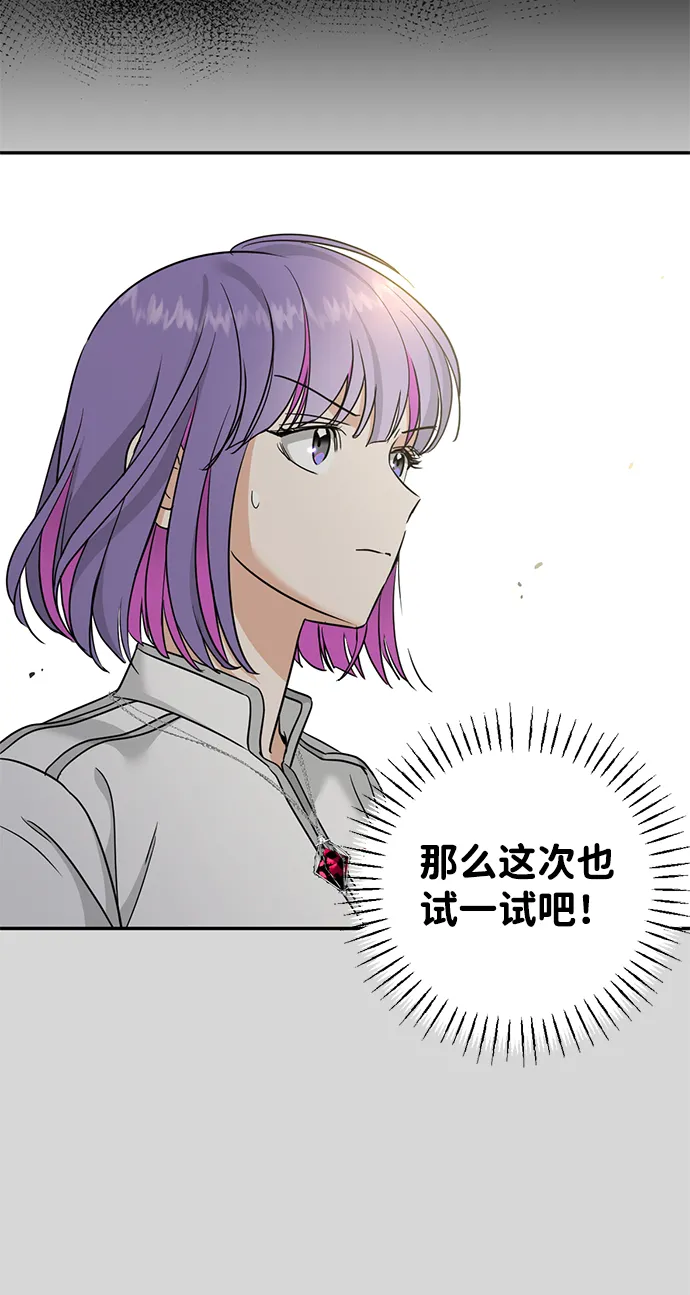 [第29话] 朋友 第53页