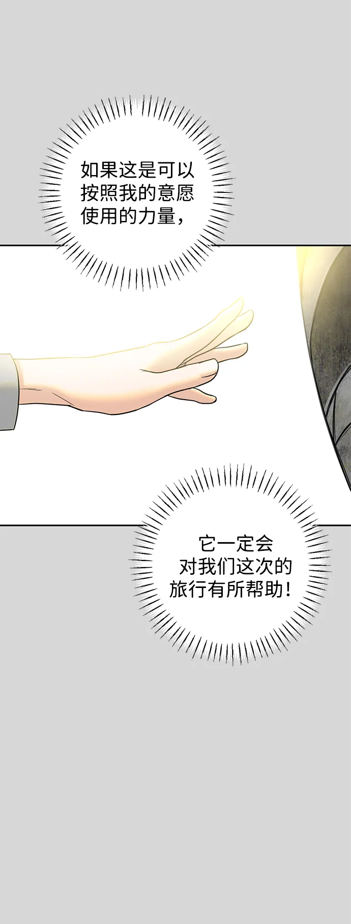 [第29话] 朋友 第54页