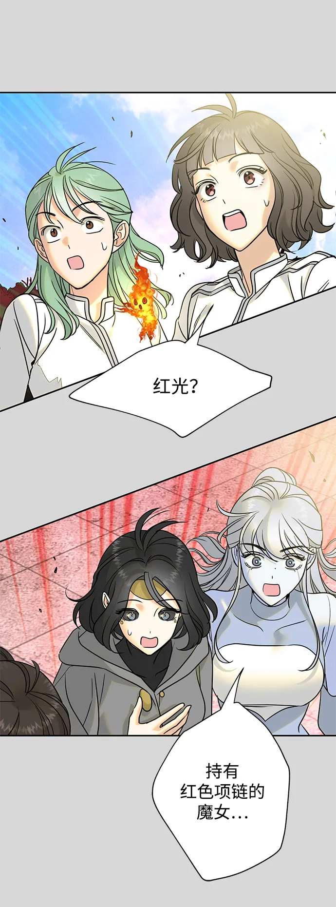 [第29话] 朋友 第55页