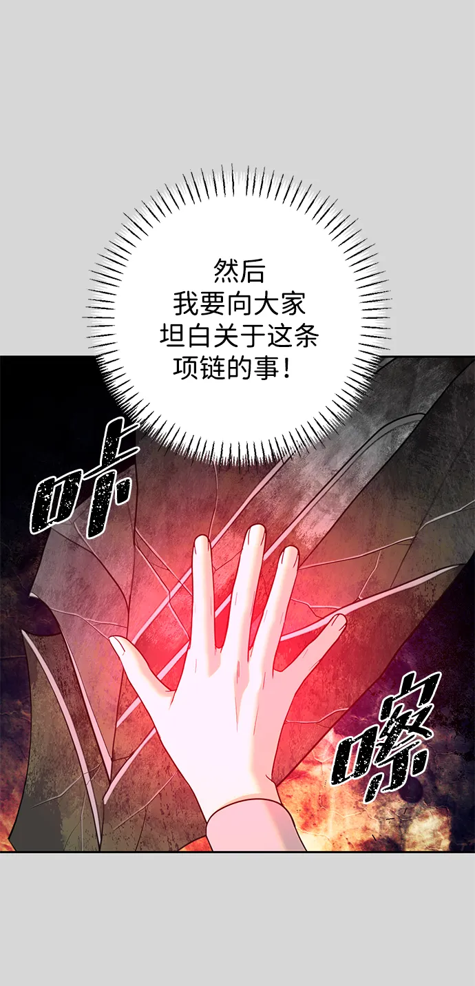 [第29话] 朋友 第56页