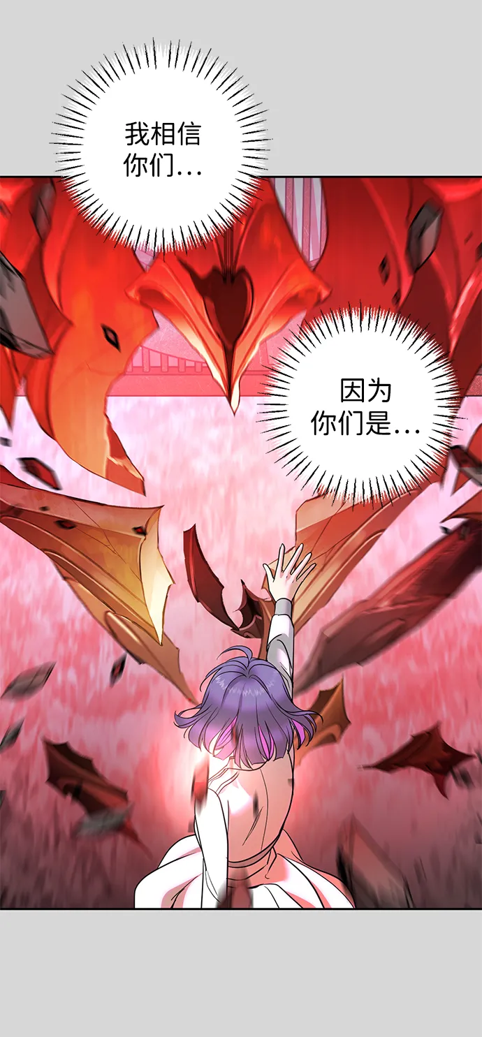 [第29话] 朋友 第57页