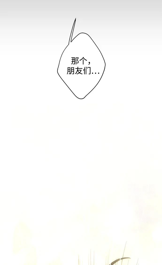 [第29话] 朋友 第68页