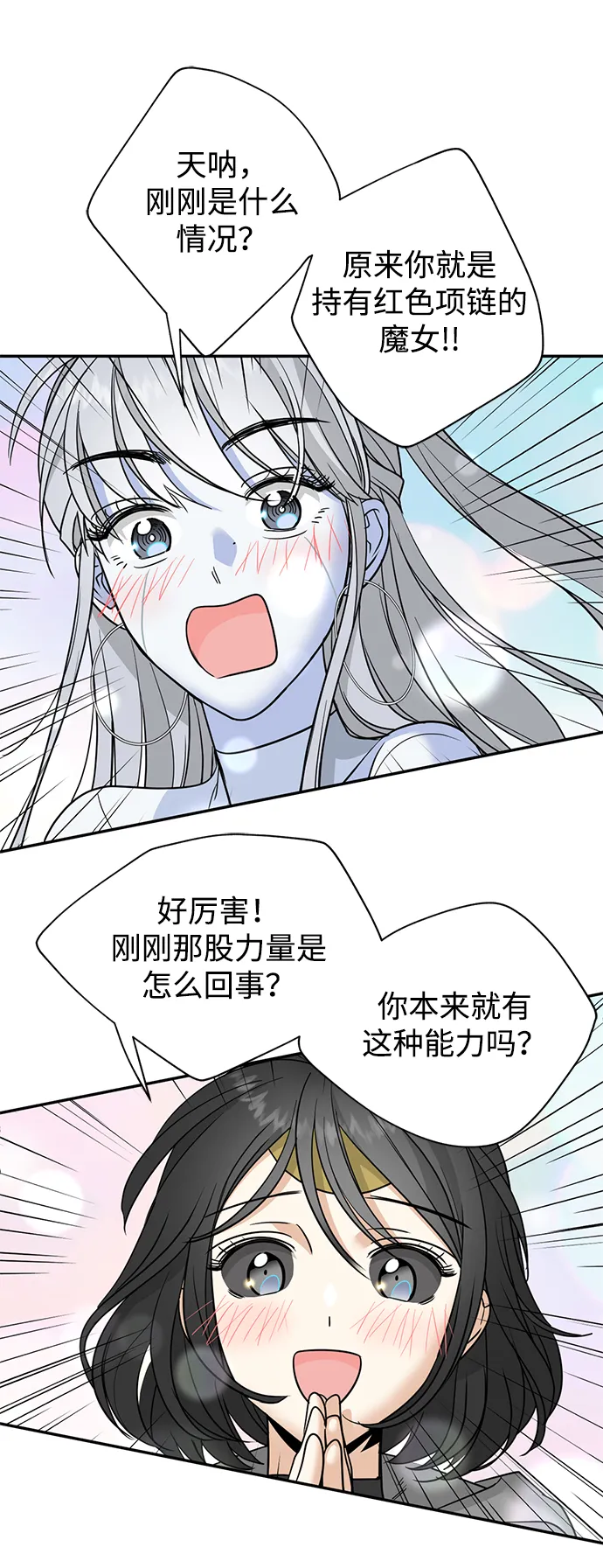 [第30话] 吉姆、博顿，阿克和内科罗 第5页