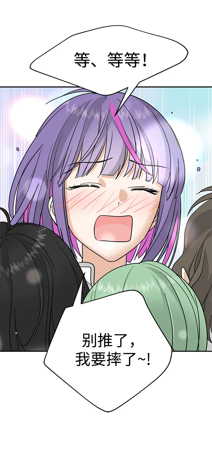 [第30话] 吉姆、博顿，阿克和内科罗 第7页