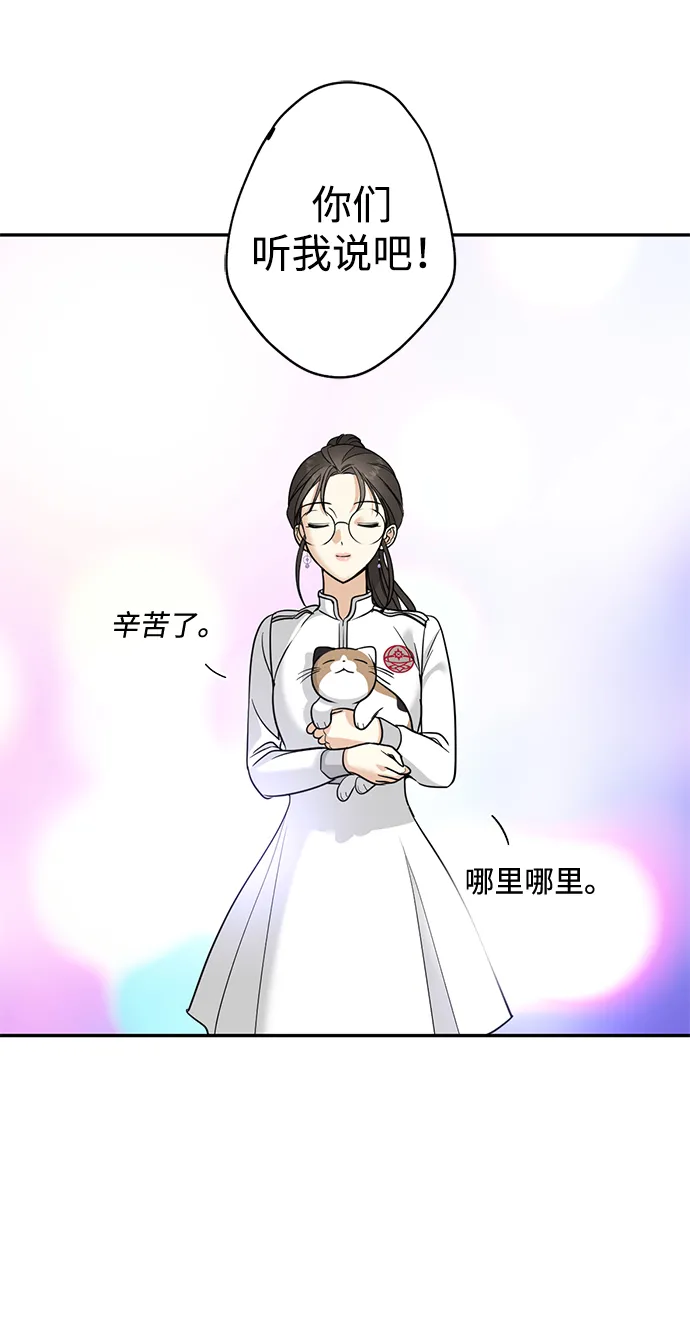 [第30话] 吉姆、博顿，阿克和内科罗 第11页
