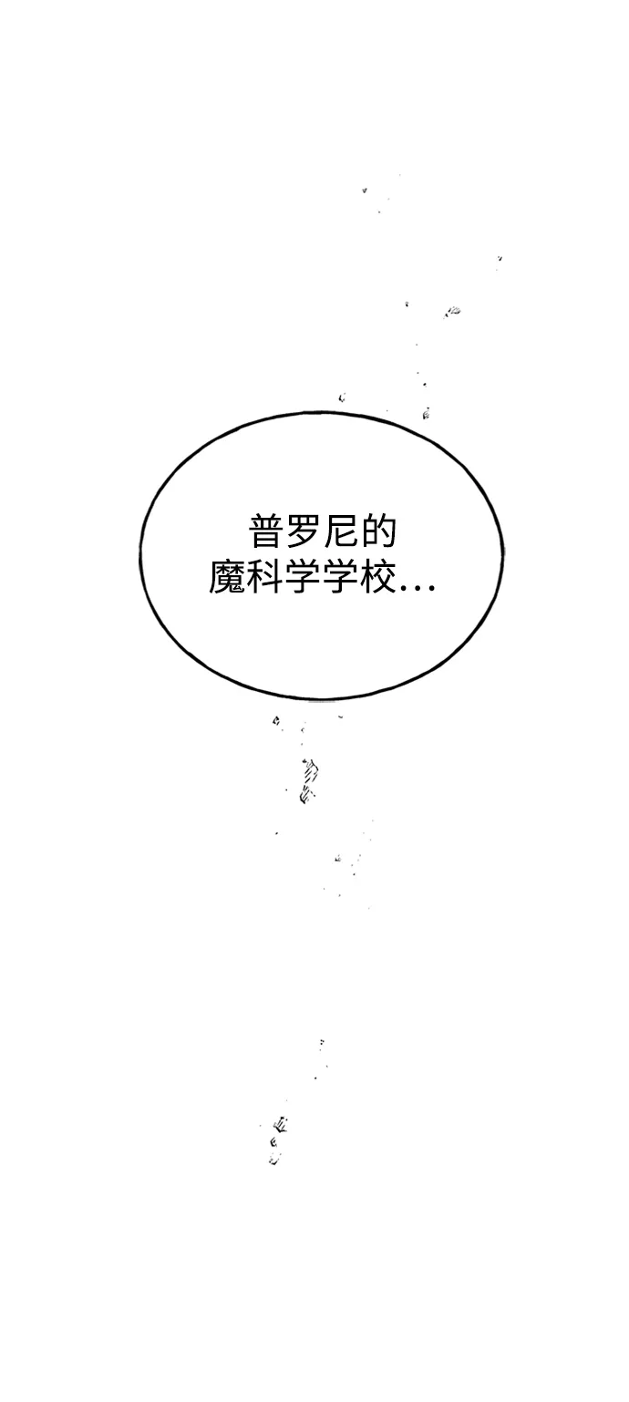 [第30话] 吉姆、博顿，阿克和内科罗 第16页