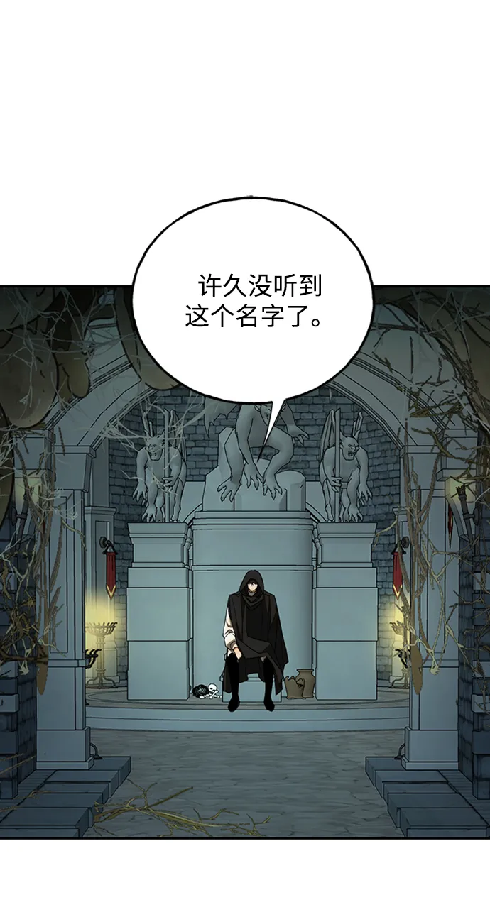 [第30话] 吉姆、博顿，阿克和内科罗 第17页