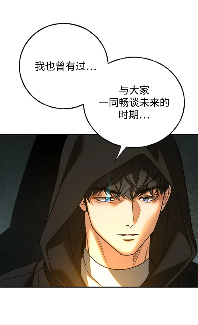 [第30话] 吉姆、博顿，阿克和内科罗 第18页