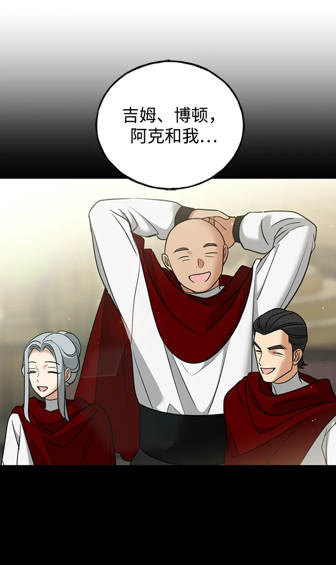 [第30话] 吉姆、博顿，阿克和内科罗 第19页