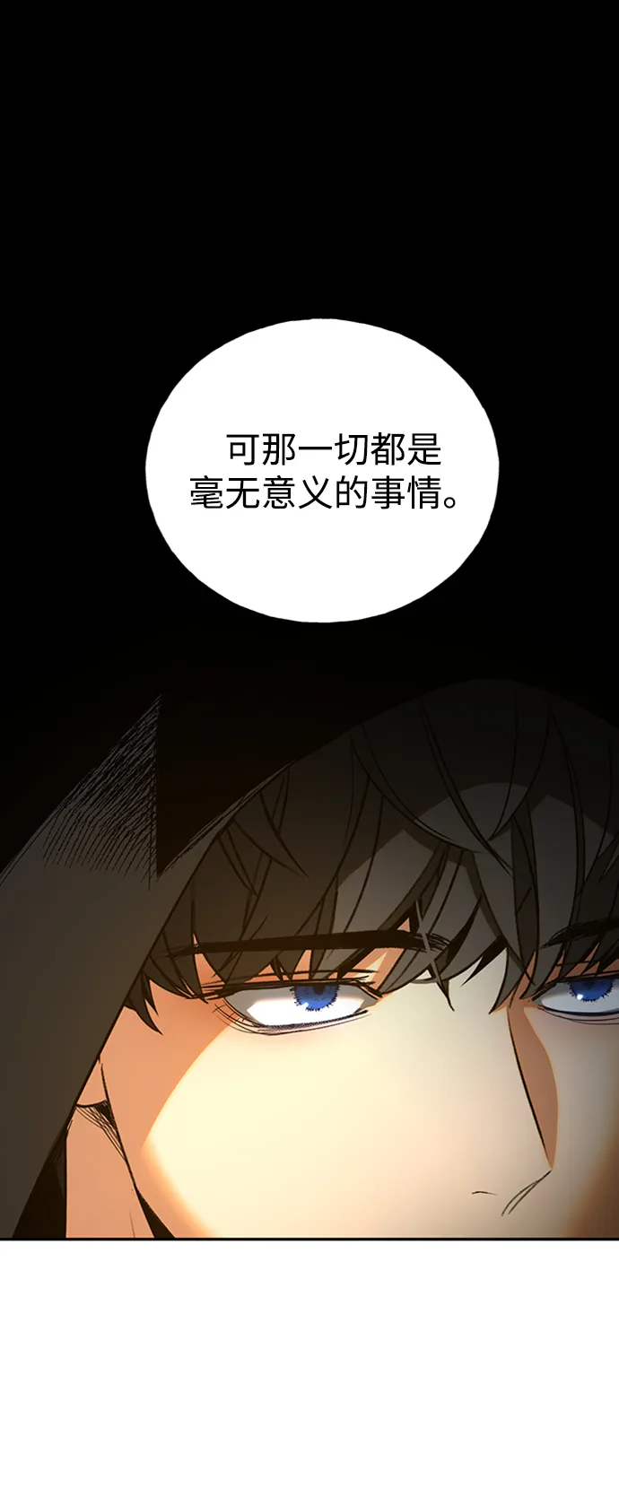 [第30话] 吉姆、博顿，阿克和内科罗 第22页