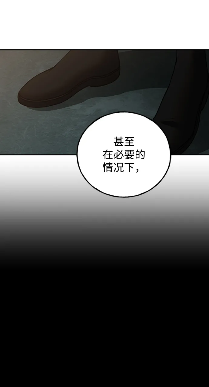 [第30话] 吉姆、博顿，阿克和内科罗 第24页