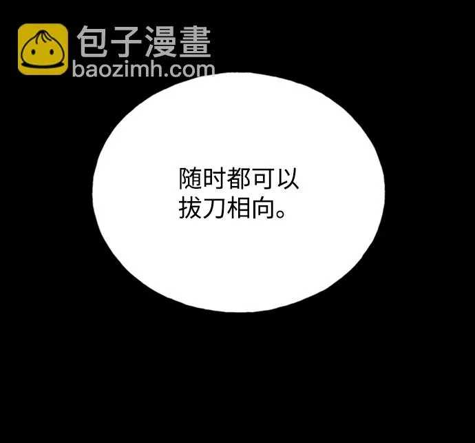 [第30话] 吉姆、博顿，阿克和内科罗 第25页