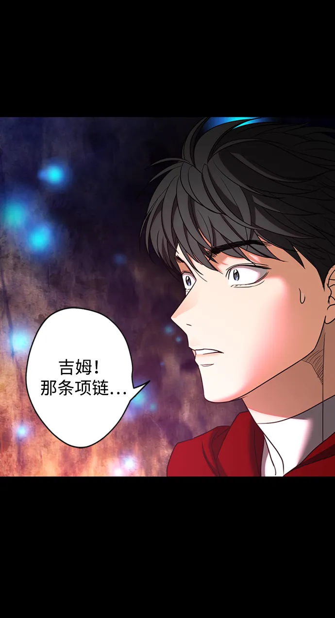 [第30话] 吉姆、博顿，阿克和内科罗 第27页