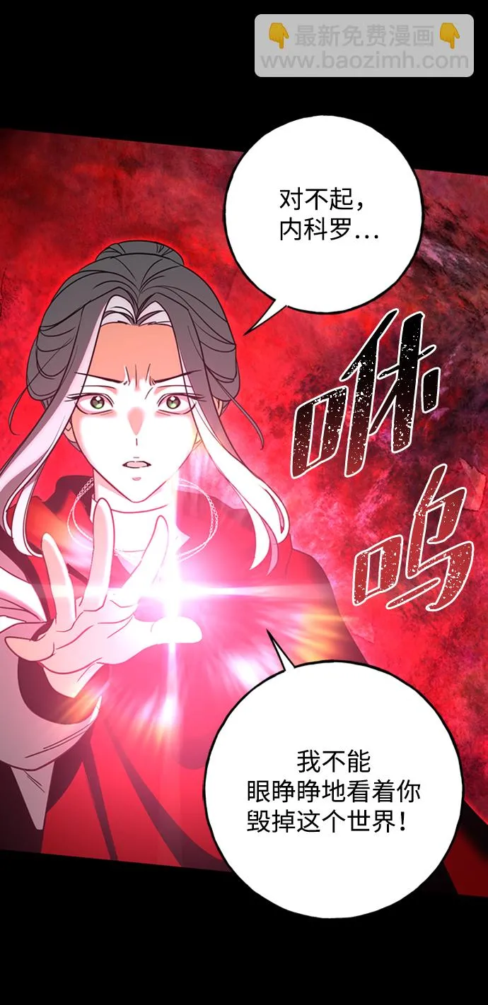 [第30话] 吉姆、博顿，阿克和内科罗 第31页