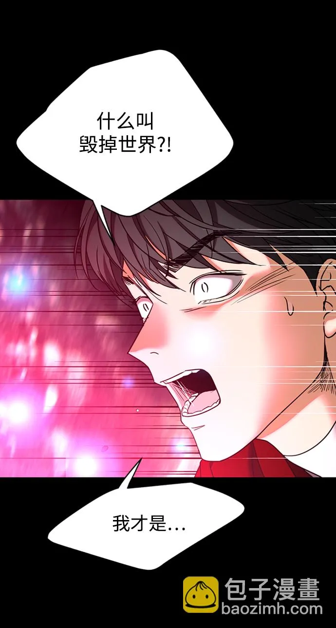 [第30话] 吉姆、博顿，阿克和内科罗 第32页