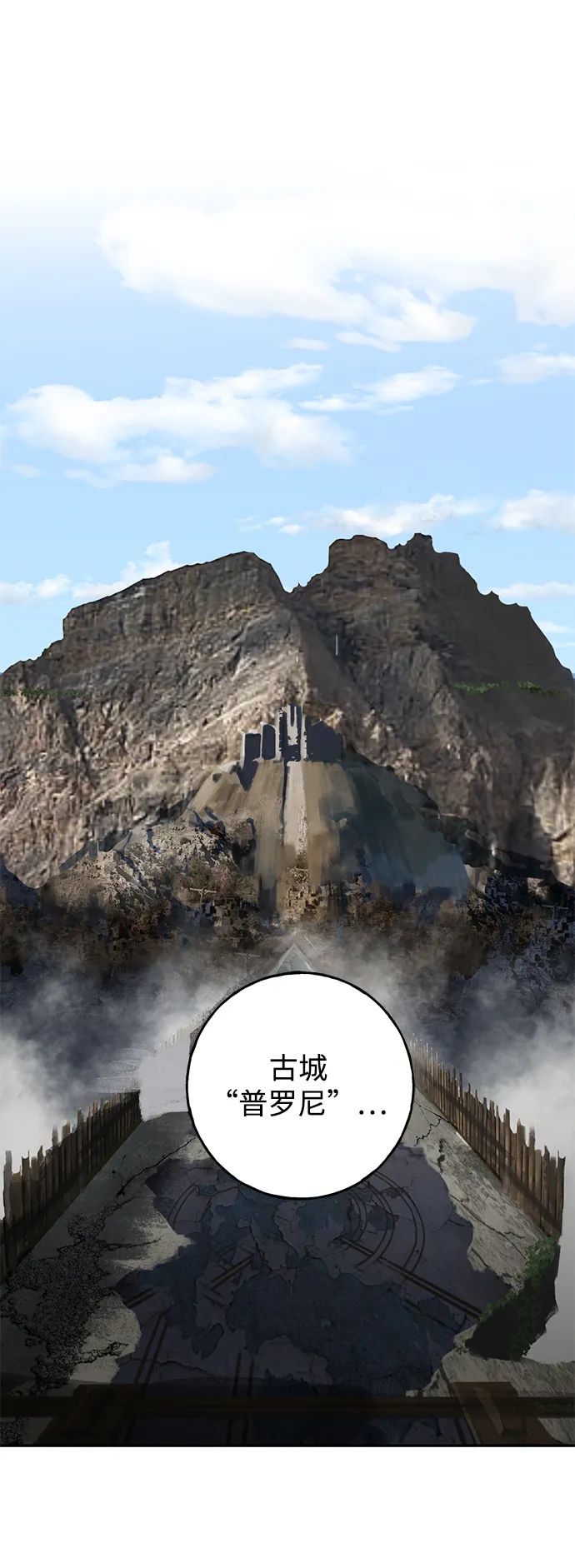 [第30话] 吉姆、博顿，阿克和内科罗 第38页